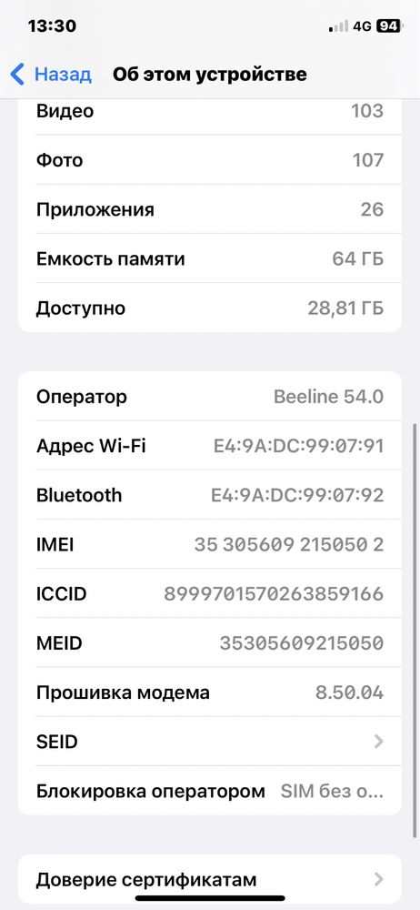 Айфон х хорошим сост