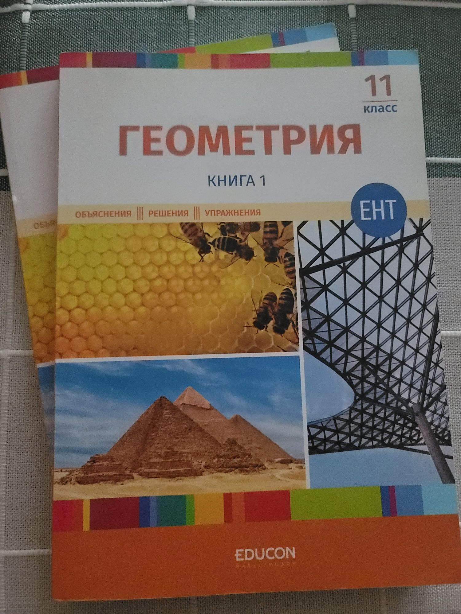 EDUCON -книги и тесты к вступительным экзаменам в вуз