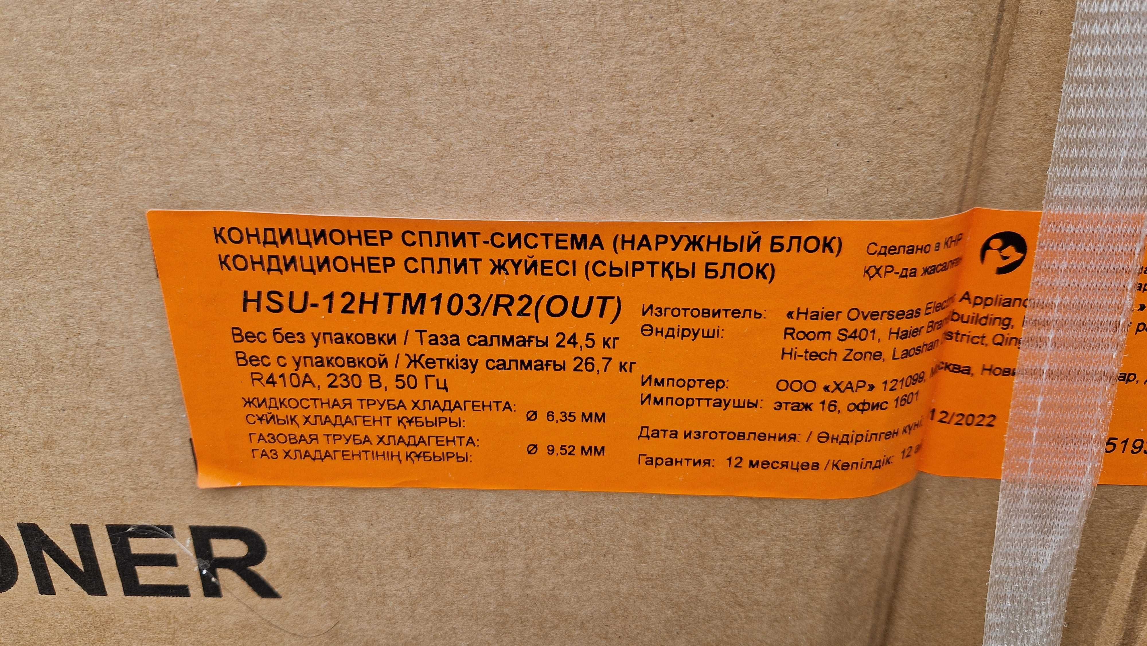 Новый кондиционер