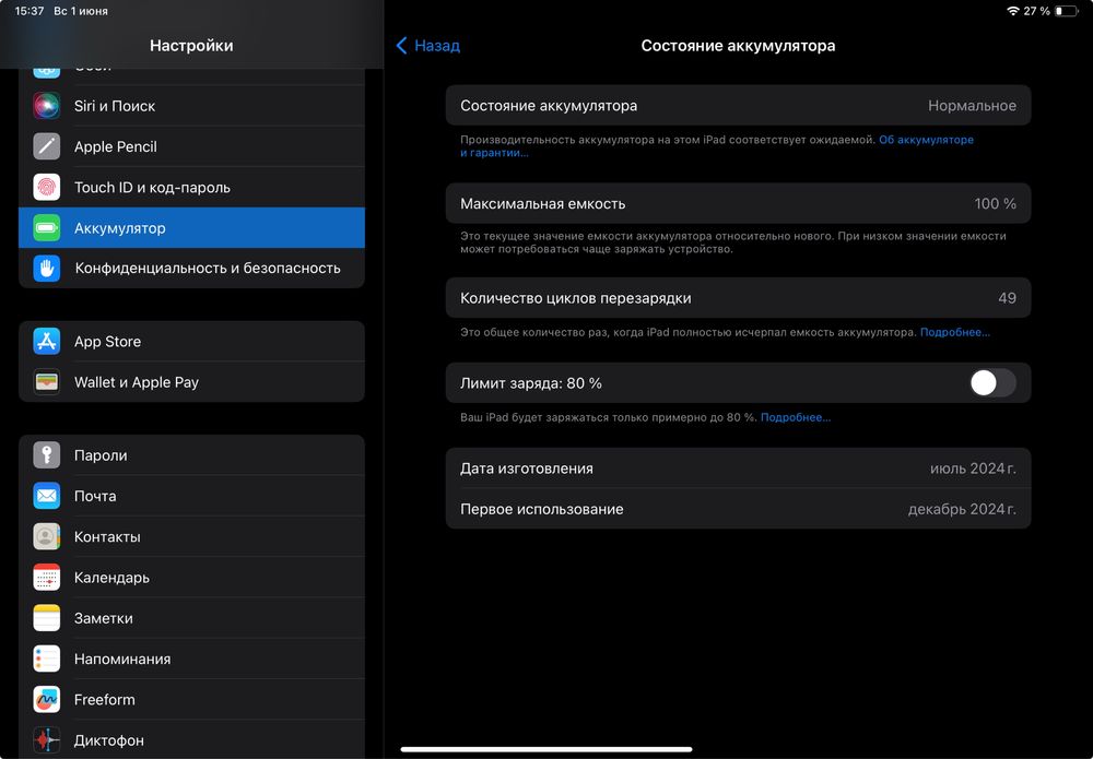 Ipad Air 11 2024 года