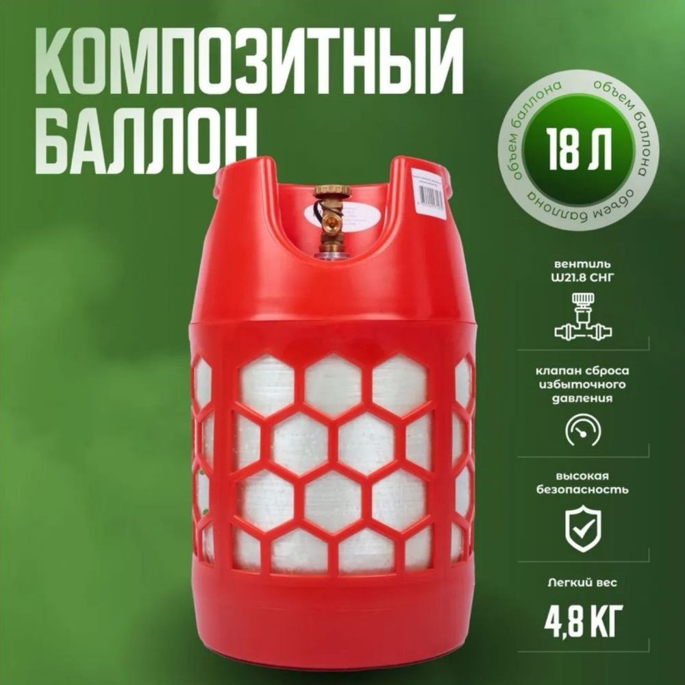 Баллоны полимерно-композитные RSV (Армения)