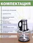 Измельчитель кухонный подарок айфон