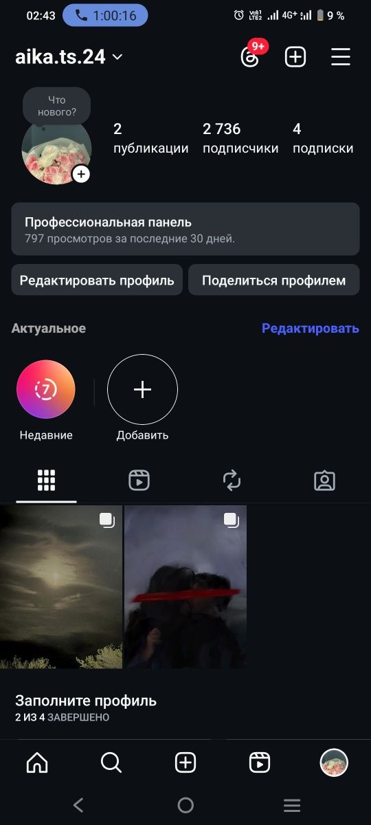 Инстаграм аккаунт