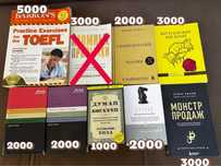 Продам свои книги по саморазвитию, английскому и детективам+3 закладки