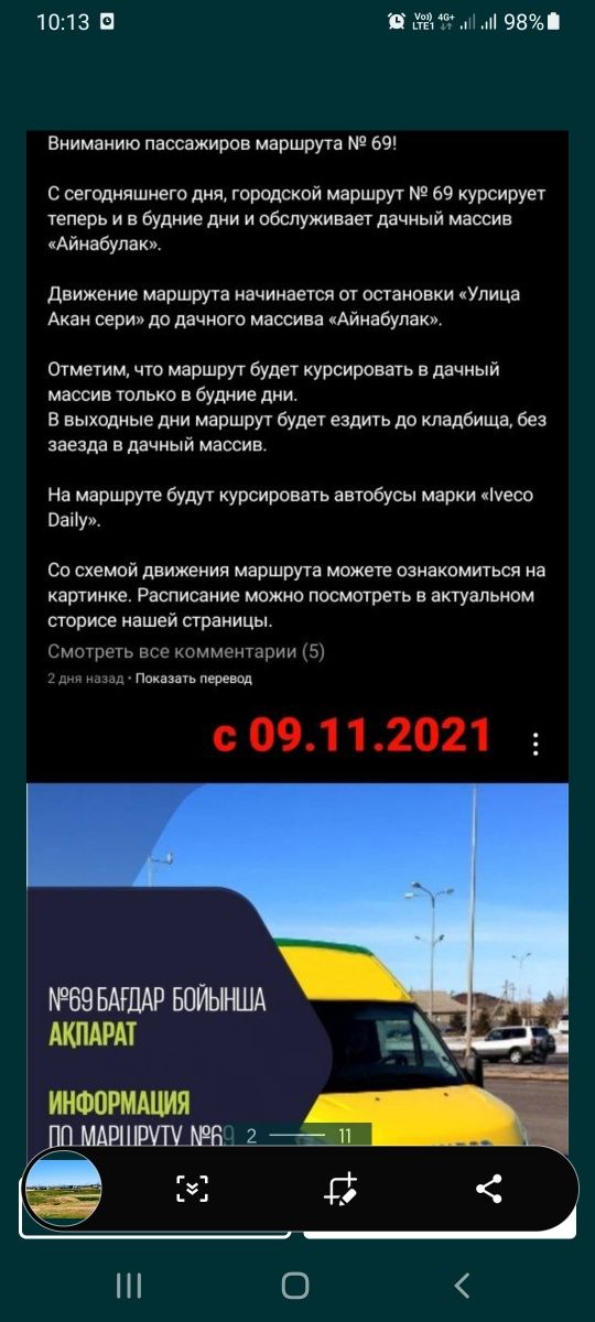 Земельный участок Астана
