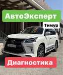 АвтоЭксперт диагностика толщиномер сканер эксперт подбор автоподбор