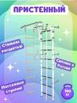 Актобе СКИДКИ Шведская Стенка Турник Брусья Пресс Кольца Канат Стенки