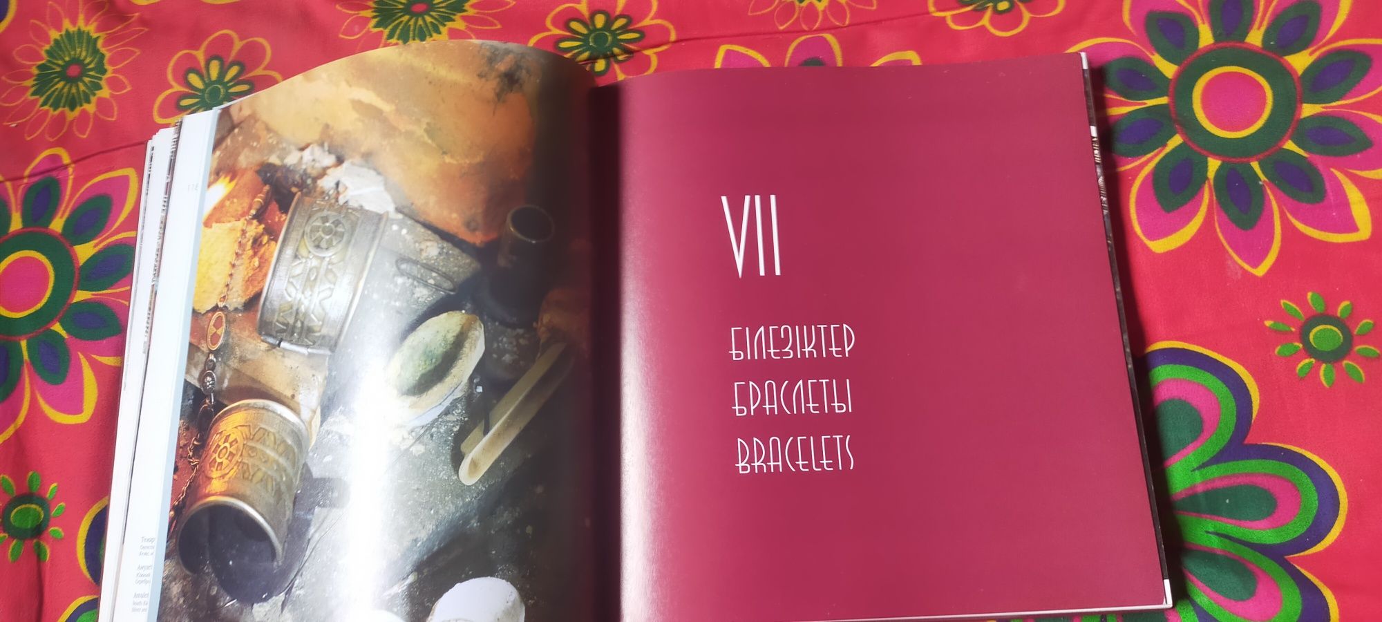 Книга изделия мастеров - зергеров центральной Азии