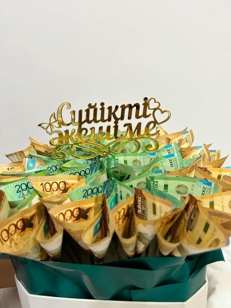 Цветы, букеты денежные подарки