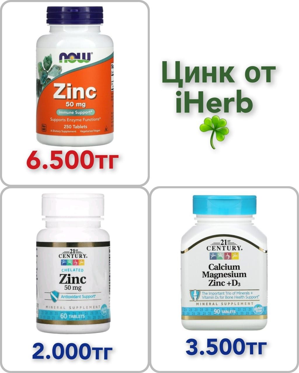 Витамины  от iHerb