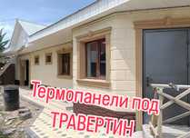 Термопанели Травертин Кирпич фасад облицовка утепление 30мм фибробетон