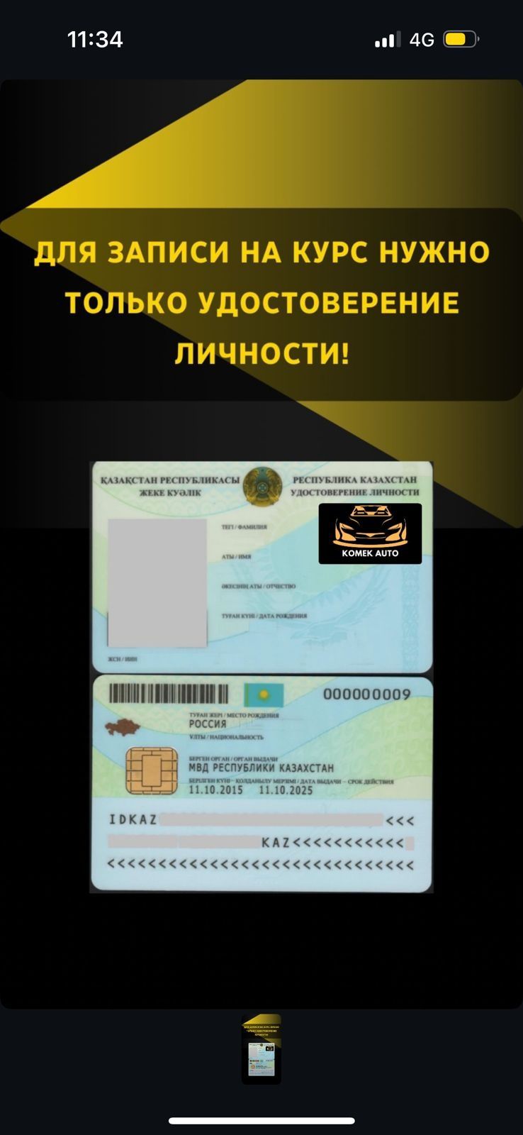Обучение автошкола