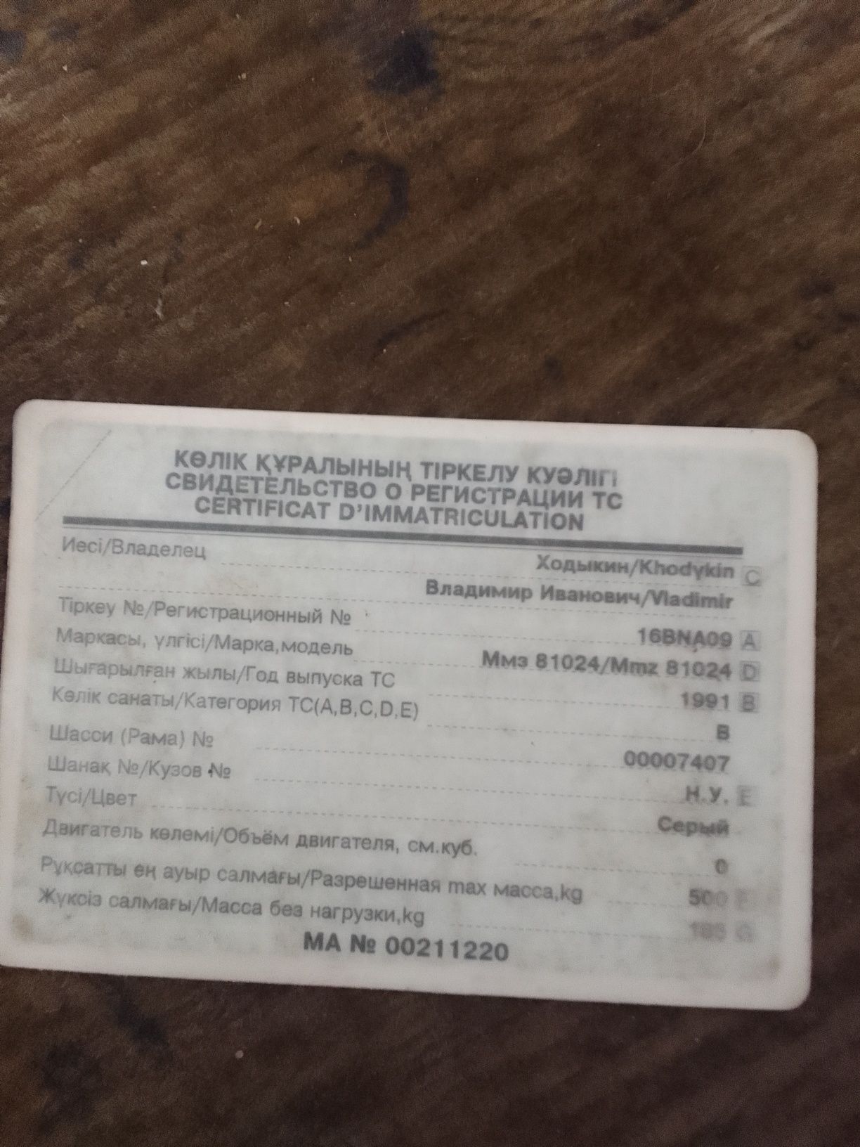 Продается прицеп