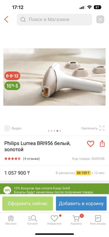 Philips Lumea фотоэпилятор