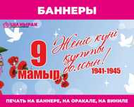 Баннеры, стенды, полиграфия, визитки, фотоуслуги, разработка боксов