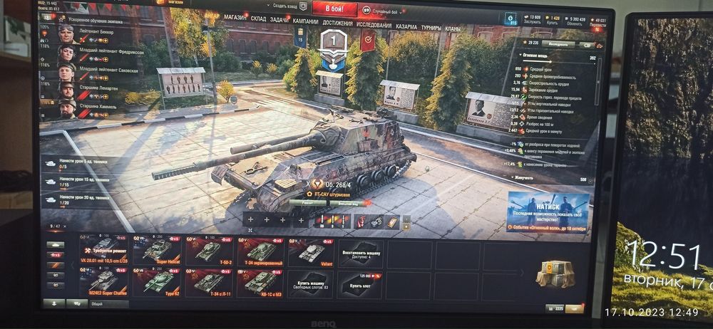 Продам или обменяю аккаунт wot
