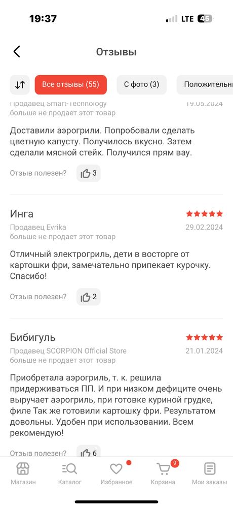 Мощная аэрогриль