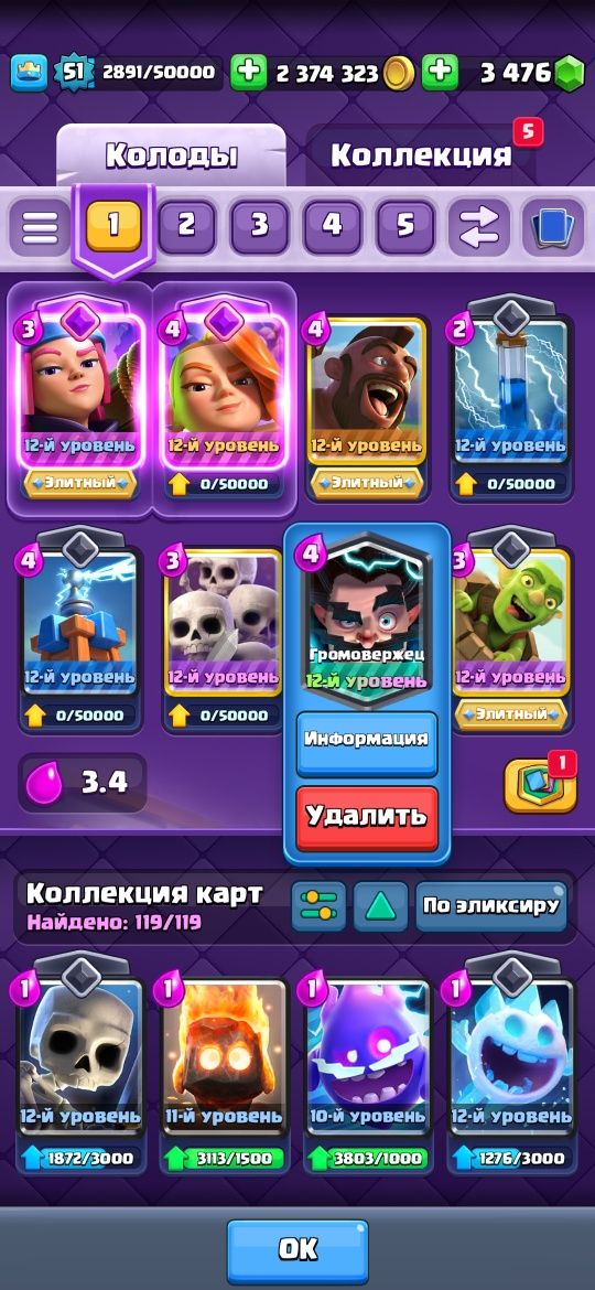 Акк клэш рояль продаю