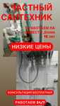 Сантехник сантехник