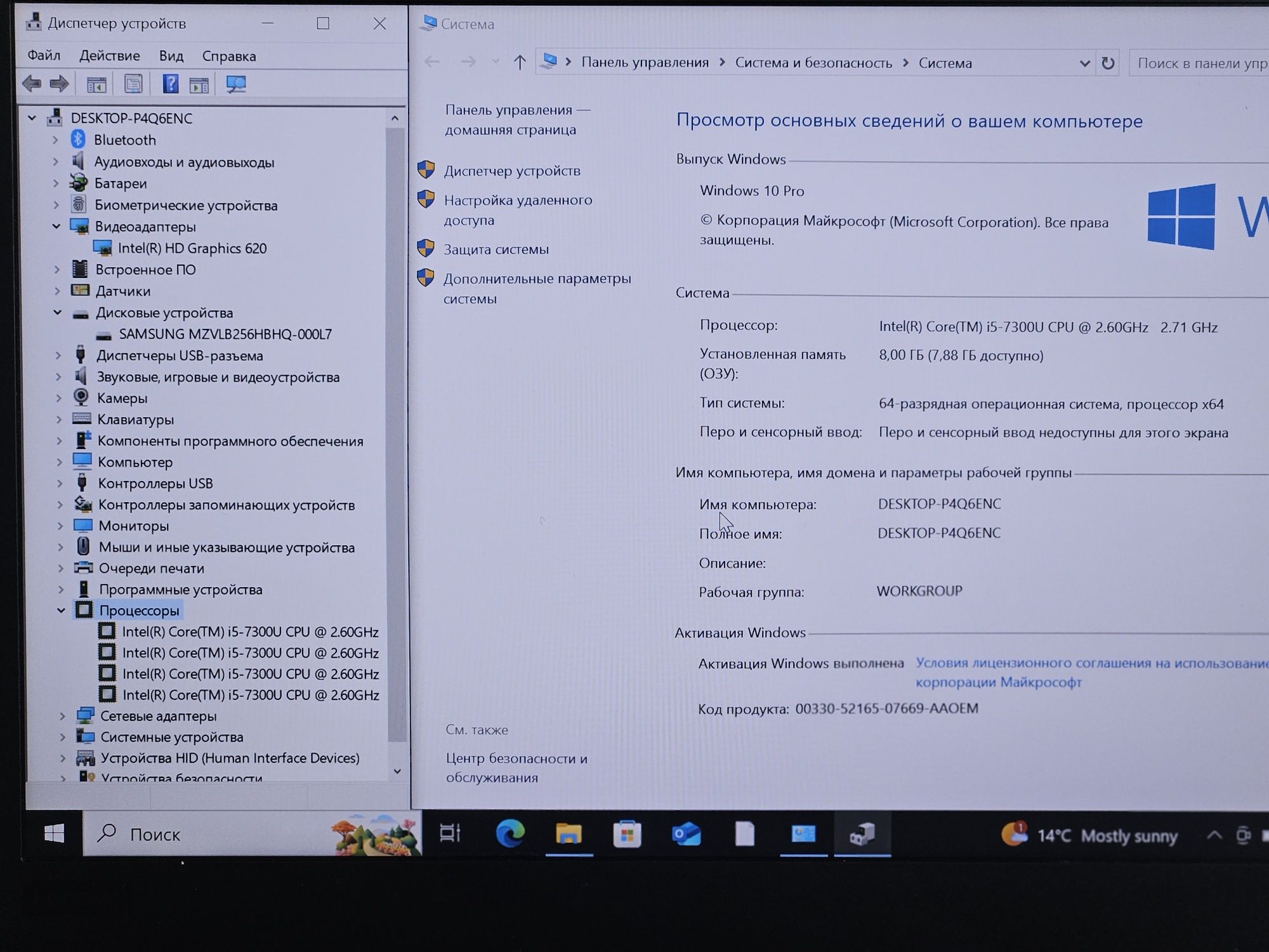 Офисный Ноутбук Lenovo ThinkPad T480 - Core i5-7300U/8GB/256GB