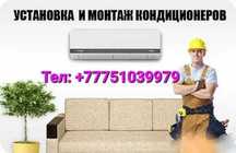 Сплит система кондиционера Чистка, Установка, Демонтаж, Ремонт,