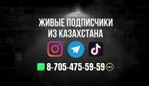 Раскрутка Инстаграм Тик Ток Продвижение подписчиков