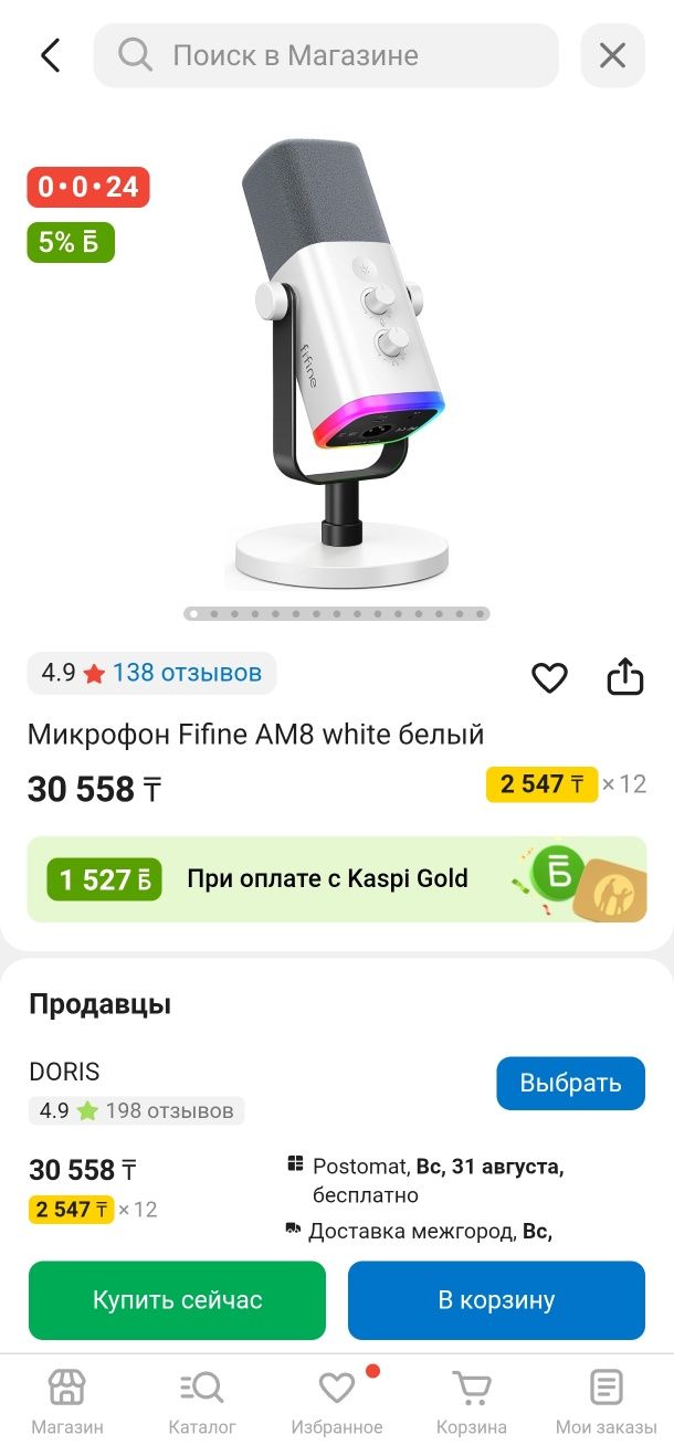 Динамический микрофон fifine am8