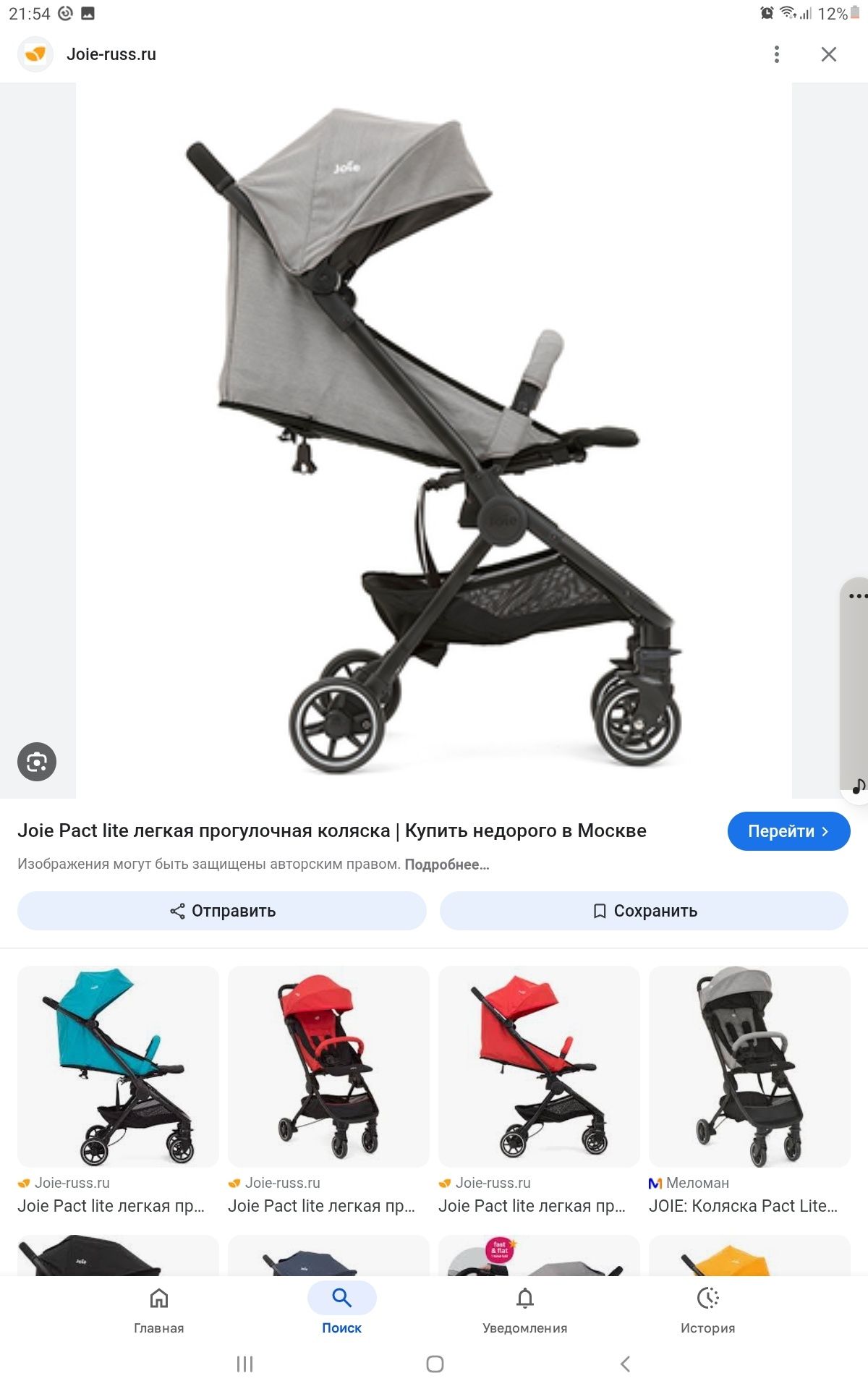 Срочно Детская прогулочная коляска