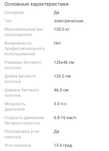 Продам беговую дорожку