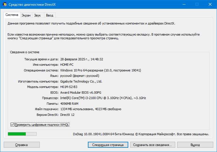 Системный блок i3•2100 3.1Ghz