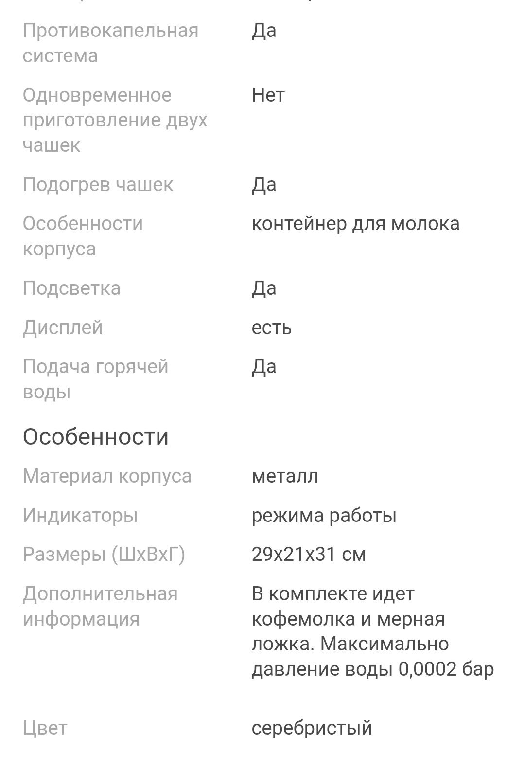 Продам кофемашину