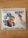 Медицинский прибор МАВИТ