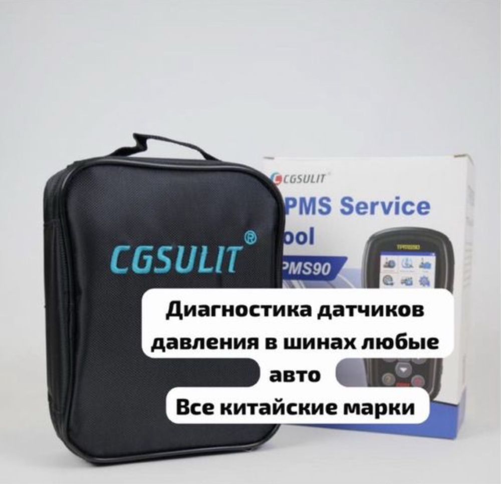 Датчик давления шин TPMS