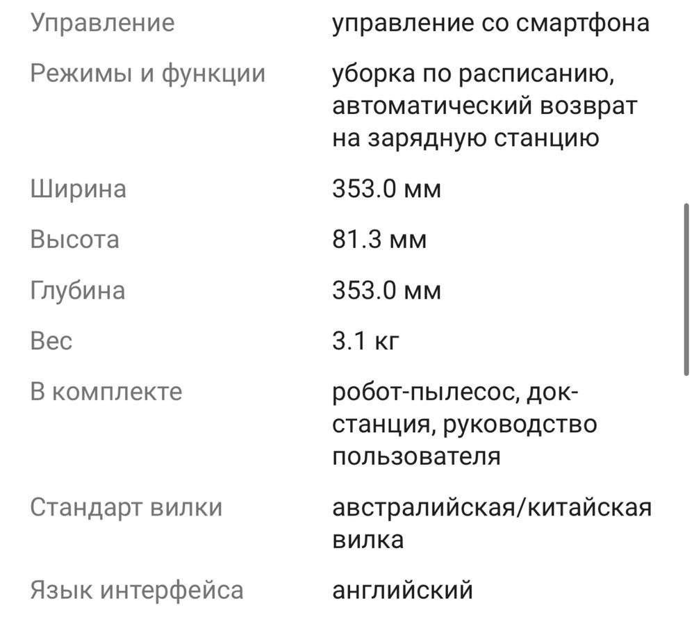 Робот-пылесос Xiaomi Mi Robot Vacuum-Mop 2 Lite MJSTL