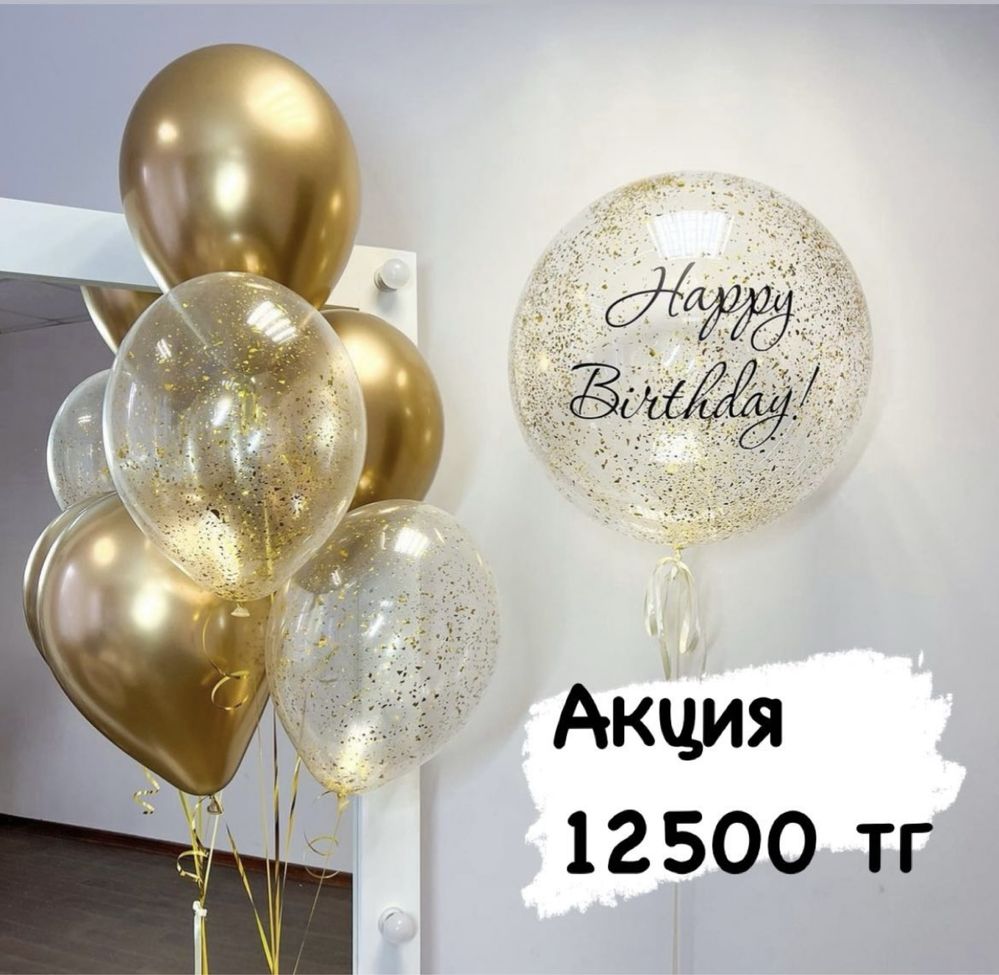 Шары гелиевые Астана