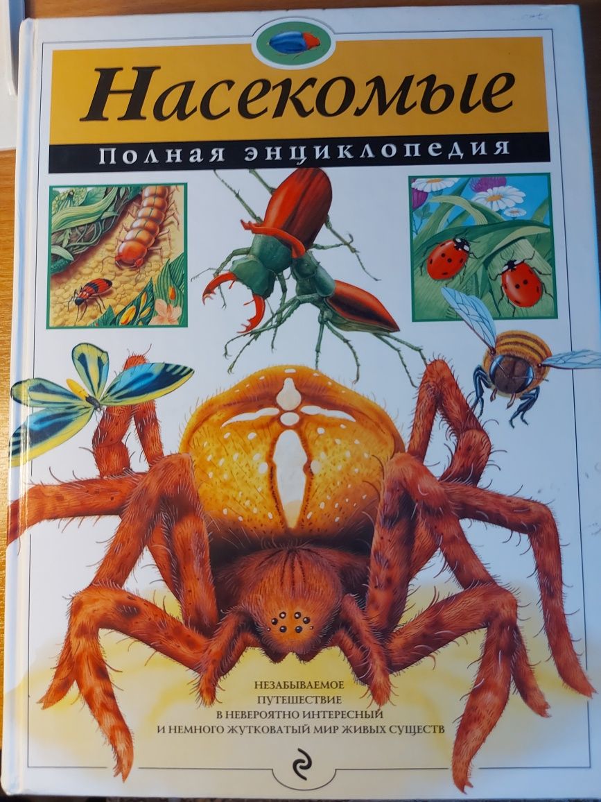 Сборник "Полных Энциклопедий"