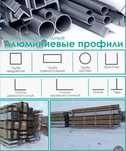 Труба алюминиевая квадратная, квадратный тюбинг, профиль