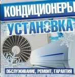 Установка низкии цена