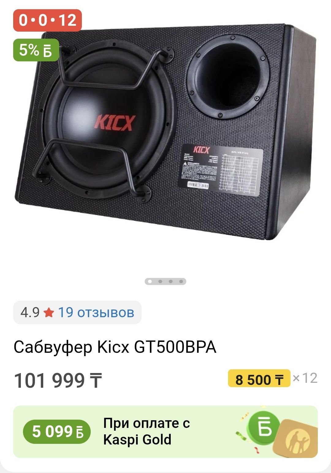 Продам Буфер KICX