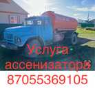 Услуга ассенизатора