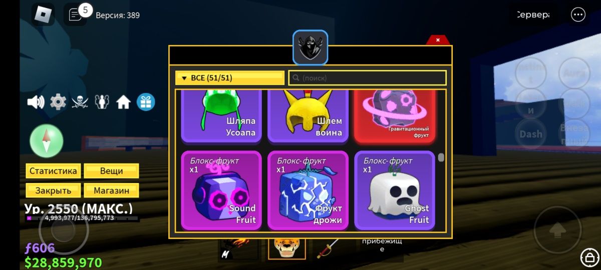 Blox fruit игра.
