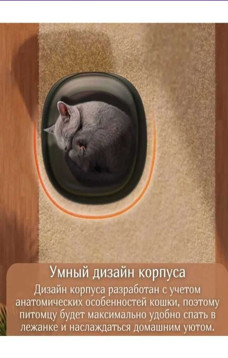 Умная лежанка для животных Xiaomi Cozy Sofa