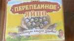 Яйца перепелинные