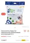 Кошачий наполнитель силикагель