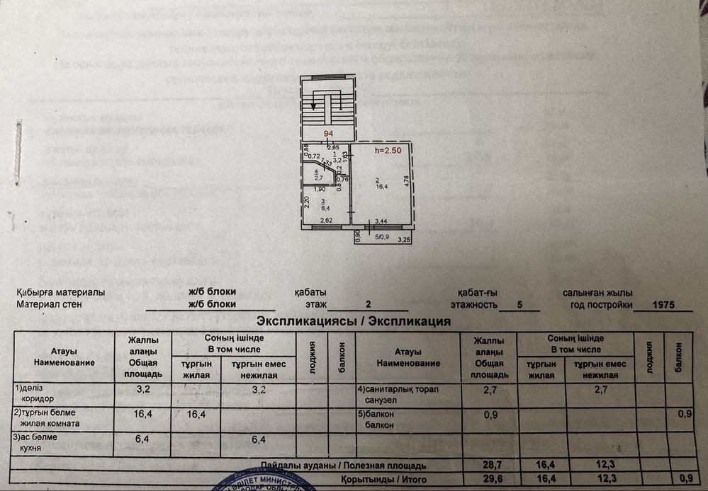 Продам 1 комнатную квартиру
