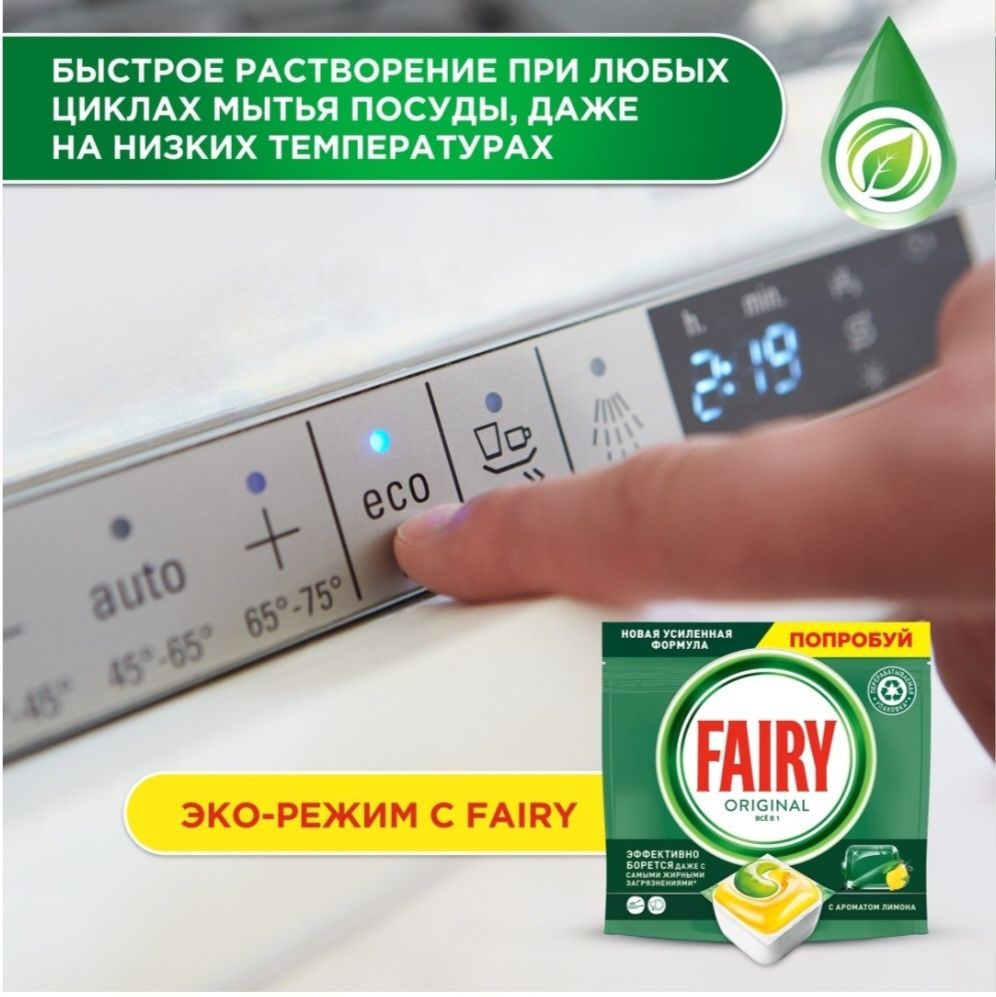 Fairy капсулы Original All in One 84 шт