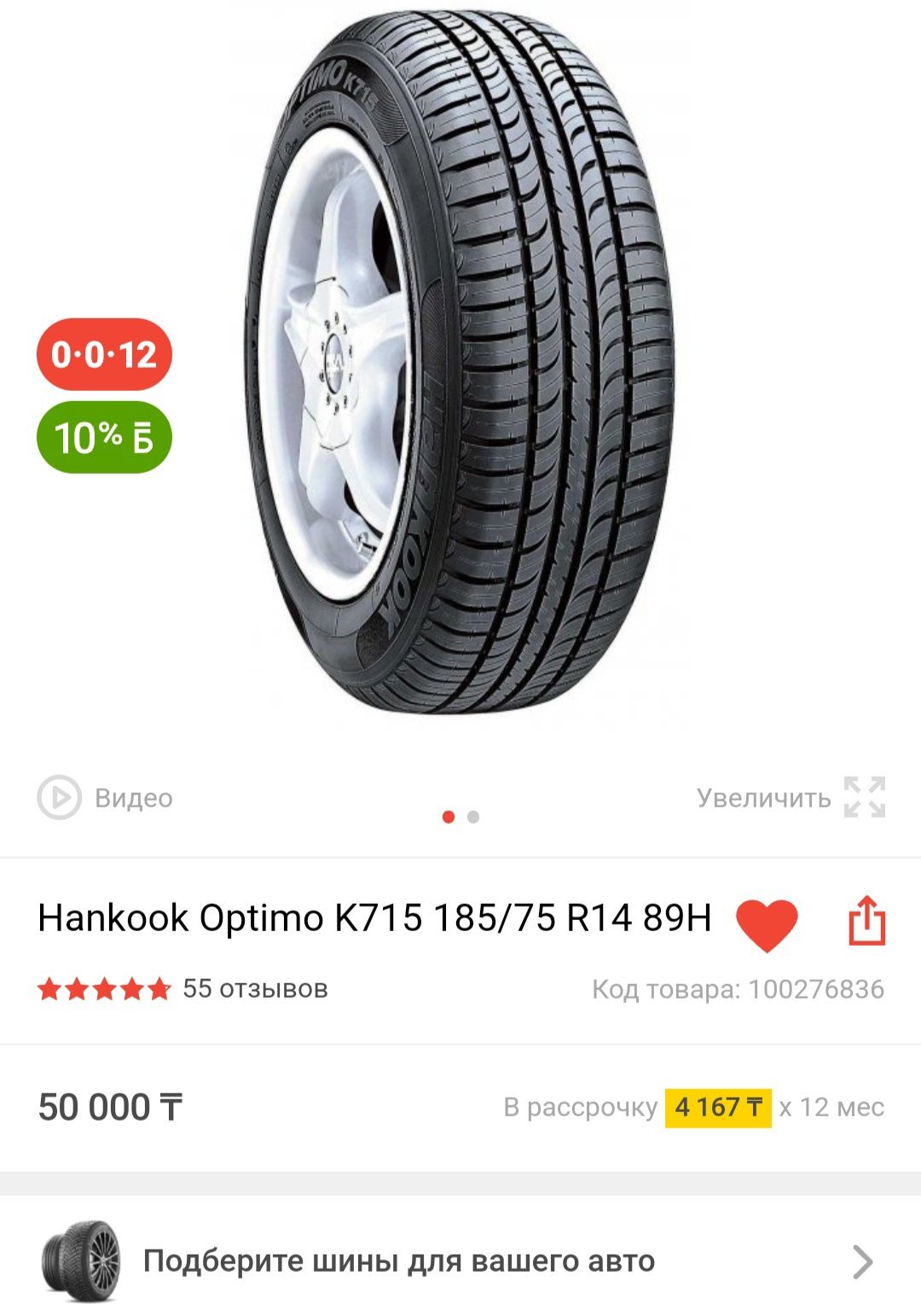 Продам новую резину и титанки R14