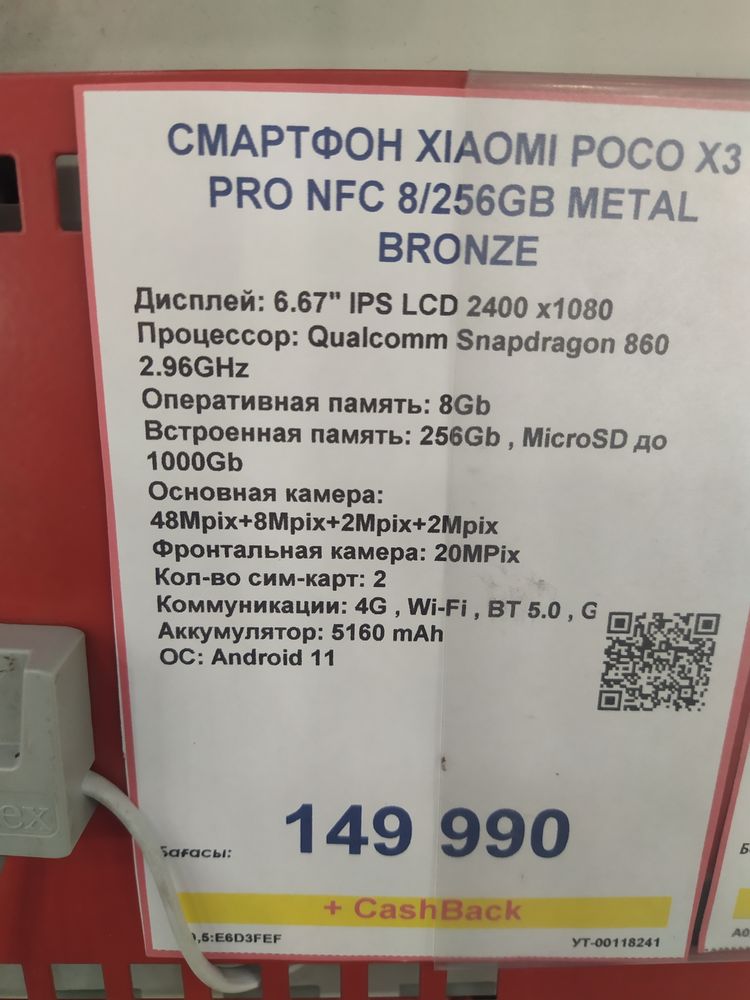 Продам телефон  Xiaomi Poco X3 Pro