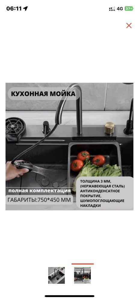 Продается Кухонная мойка новая