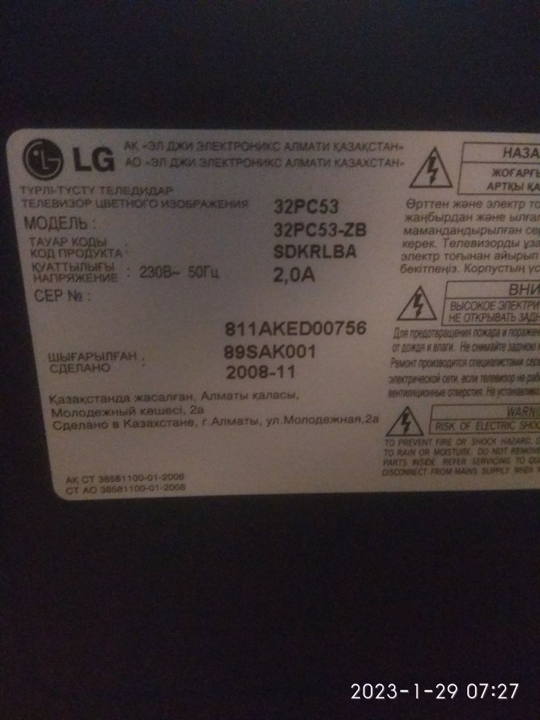 Продам плазму LG 2008 г.на запчасти.